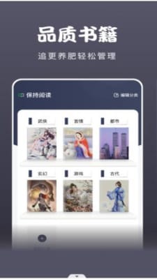 黄桃阅读器免费版  v1.1图1