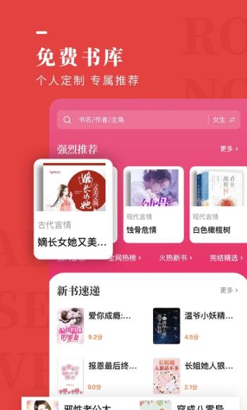 玫瑰小说手机版  v1.2.0图2