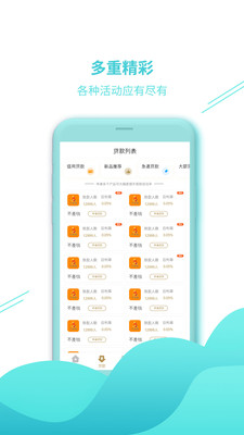 乐分期app  v1.0.7图4