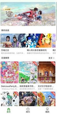 帽子动漫2023  v2.1图3