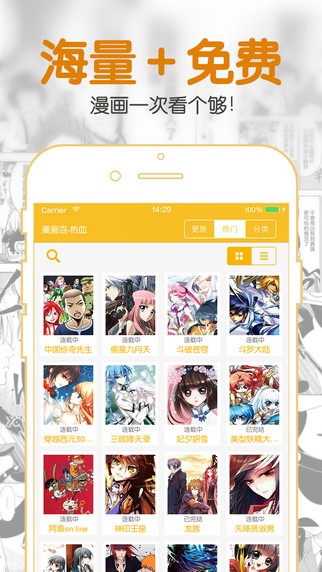 聚合漫画2023  v1.0.0图4