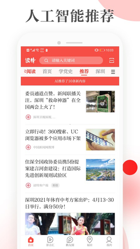 读特  v7.6.0.0图3