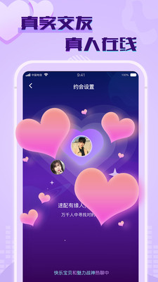 觅舂手机版  v1.0.1图1