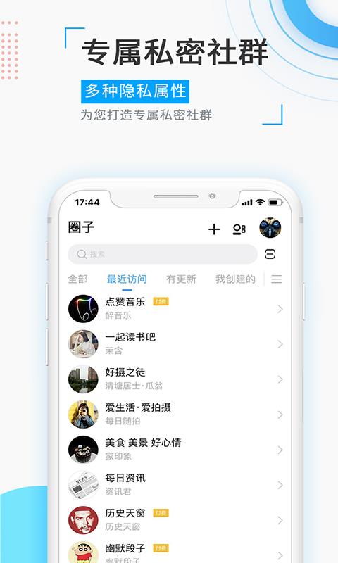 觅圈破解版苹果  v1.41.3图1