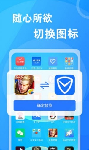 桌面换图标大师  v1.0.2图2