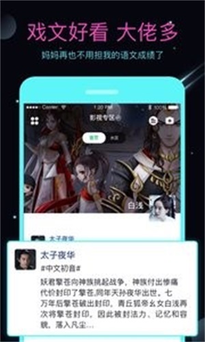 名人朋友圈3.0下载  v3.6.8.2图2