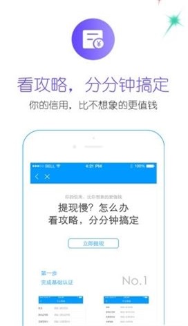 利安通贷款app常青树