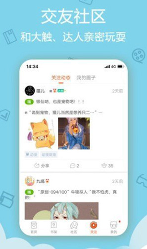 沐沐漫画免费漫画  v7.3.1图3