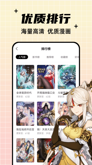 酷笔漫画最新版  v1.0.0图1