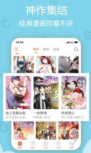 沐沐漫画免费漫画  v7.3.1图2