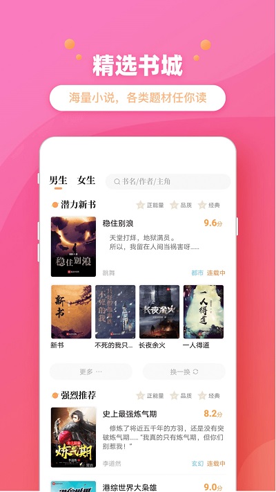 乐兔阅读小说免费版  v2.1图3