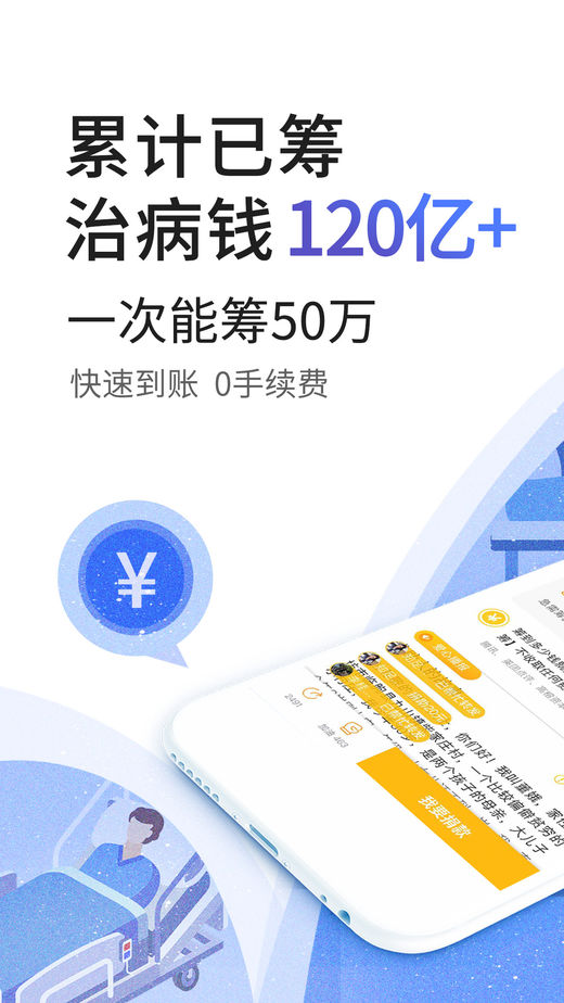 众筹网  v1.0图1