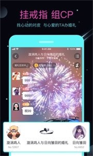 名人朋友圈3.0下载  v3.6.8.2图1