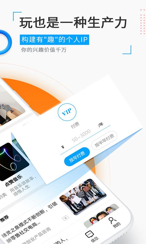 觅圈破解版苹果  v1.41.3图3