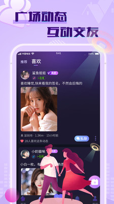 觅舂手机版  v1.0.1图3