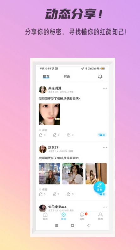 秘密公园app  v3.1.0图3