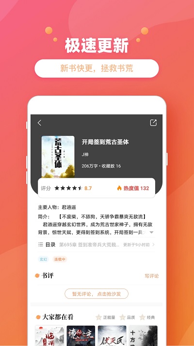 乐兔阅读小说免费版