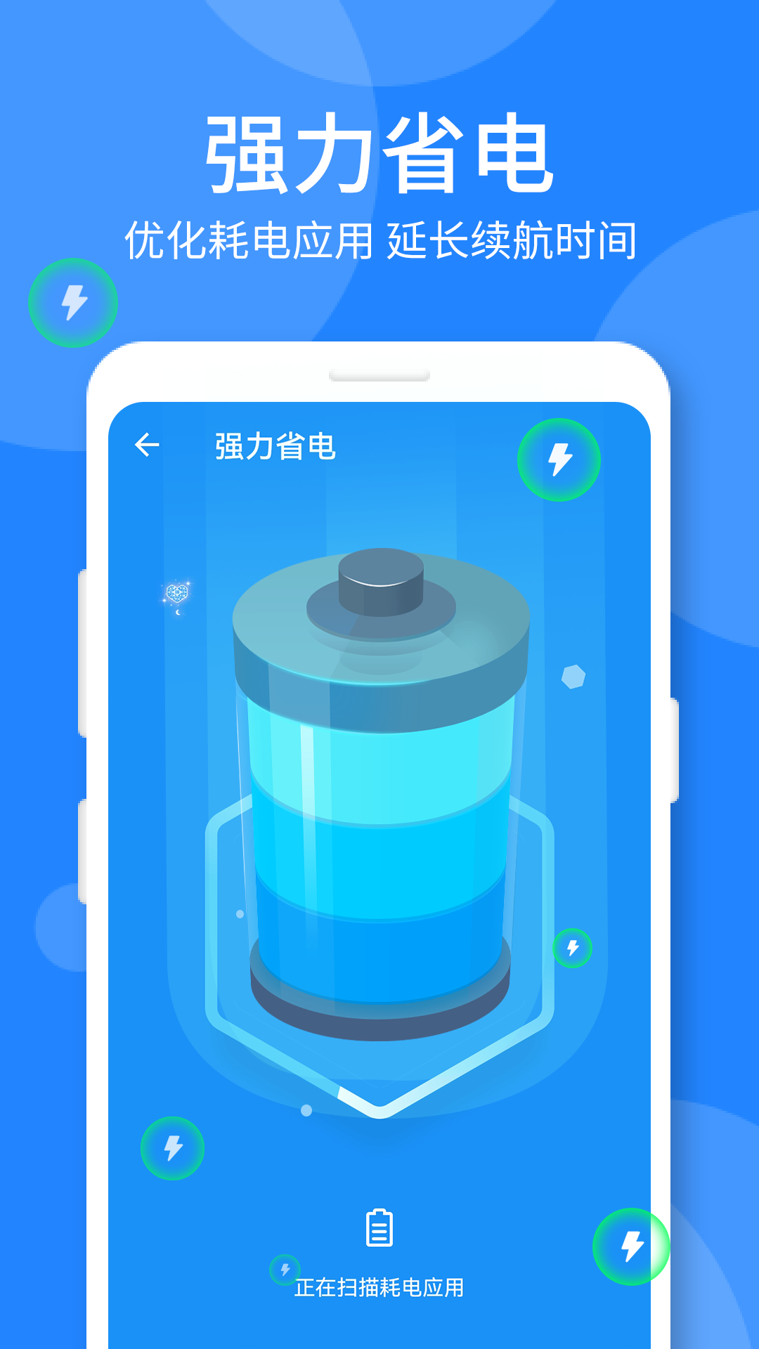 时刻手机卫士  v1.0.0图1