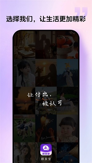 群发宝手机版  v1.0.0图2