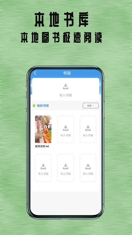 狼群阅读安卓版  v1.0.1图3