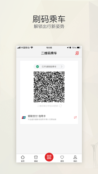 盛京通app下载  v2.7.2图3