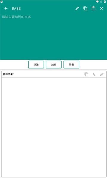 编码工具箱最新版  v1.0图1