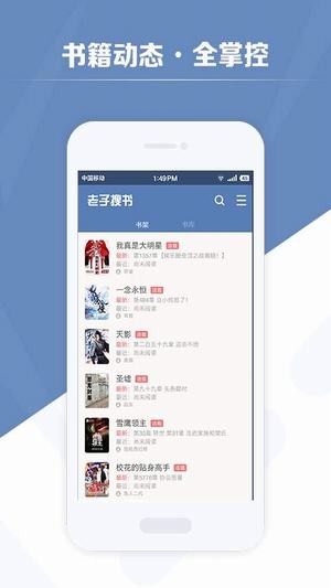 老子搜书官方下载最新版本  v2.79.2图3