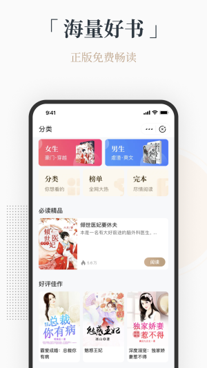 火把小说安卓版  v1.0图2