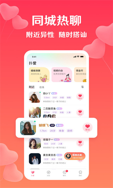 聊创app  v1.0.0图4