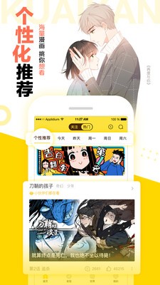 可酷米漫画最新版  v5.3.0图2