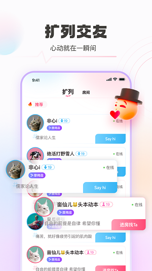 认识他交友免费版  v1.0.5图3