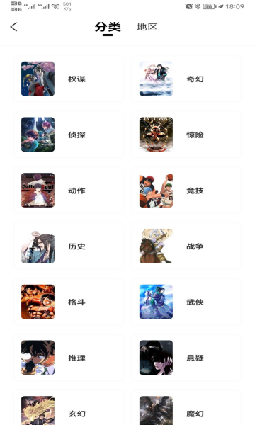 漫公园去广告版  v2.3.3图4