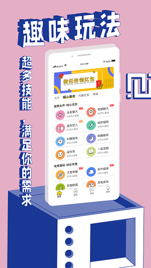 觅欢交友免费版  v1.0.5图2