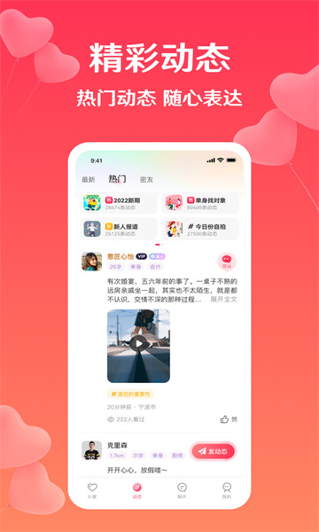 聊创手机版  v1.0.0图2