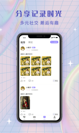 觅糖最新版  v3.3.8图3