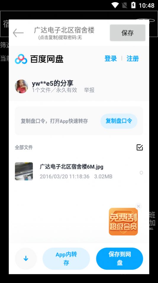 啾啾啾2024  v3.1图2