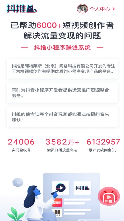 抖推2024  v1.0.5图1