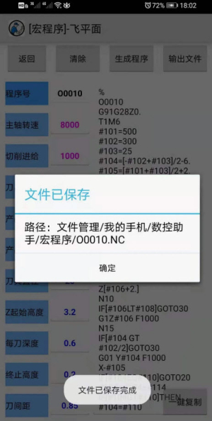 数控助手2024  v9.3图1