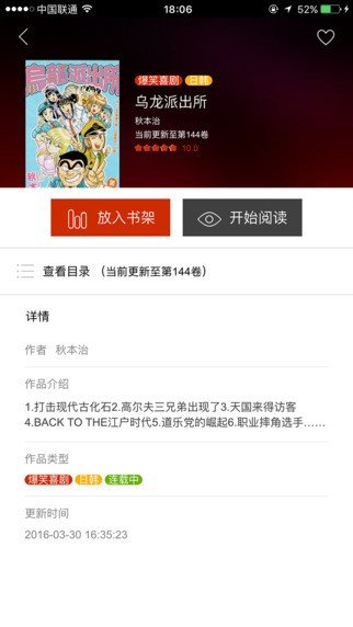 黄黄漫画安卓版  v4.2.6图2