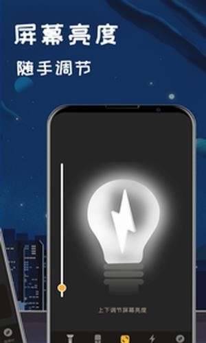 夜视手电筒2024  v4.5.6图3