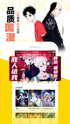 可酷米漫画最新版  v5.3.0图1