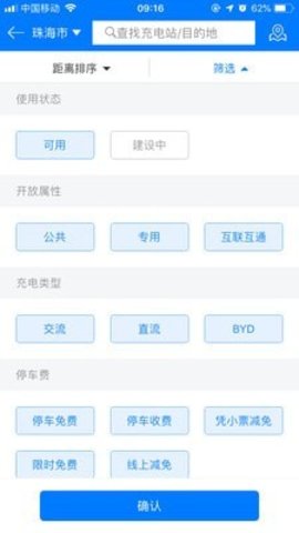 微正能源  v1.0.5图2