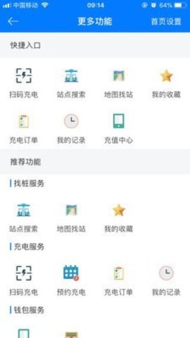 微正能源  v1.0.5图3