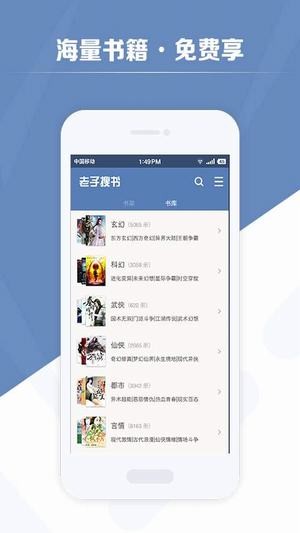 老子搜书下载最新版本  v2.79.2图2