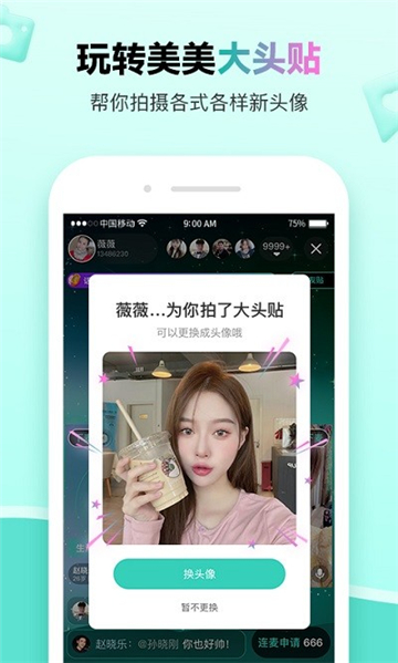 萌点交友手机版  v1.2.500图1