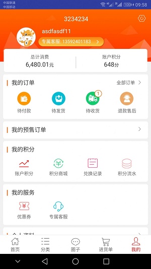 一起牛母婴官方平台  v3.5.5图3