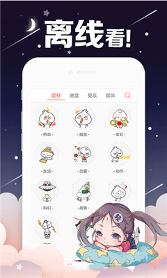 欢欢韩漫2024  v1.0.0.5图1