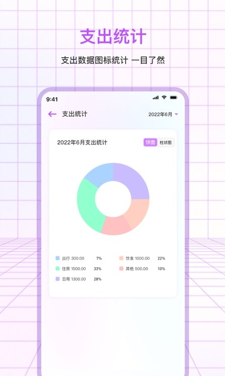 萌宠口袋记账  v3.1.4图4