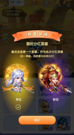 天天王者合成  v2.0.12图3