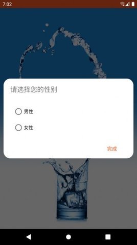 思源饮水  v9.1.0.1图3